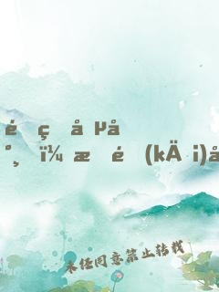 重生僵尸，我開(kāi)始征服諸天！